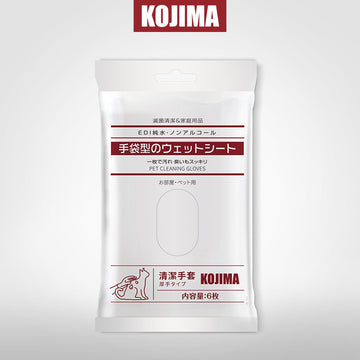 Kojima Spa Gloves Gentle Cleansing