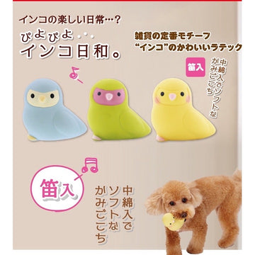 Petio Japan Waterproof Rubber Toy Birds for Dogs